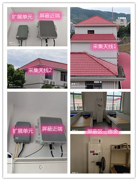  民众镇某武警部队宿舍屏蔽案例（数字信令级）