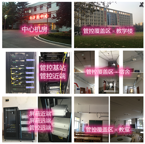  民众镇某军事院校管控案例（数字信令级）